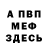 МЕТАДОН кристалл Calah Brown