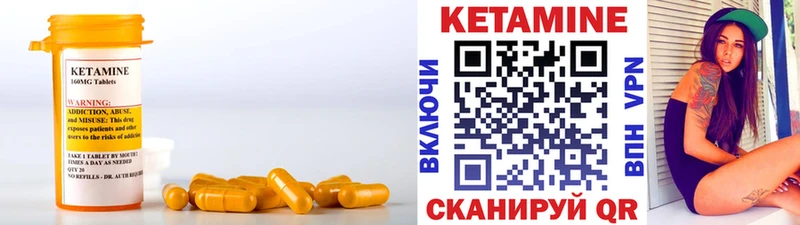 купить закладку  Балаково  КЕТАМИН VHQ 